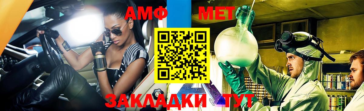 Амфетамин Premium  АМФ  Видное  Вход с VPN 