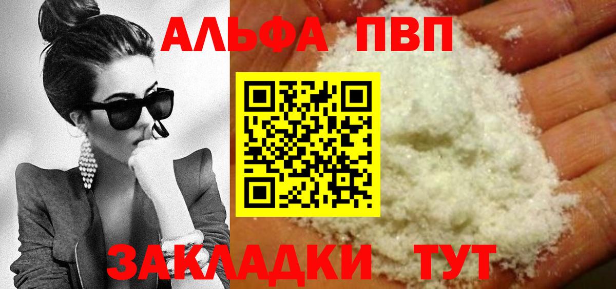 Alpha-PVP крисы CK  Вход с VPN  Альфа ПВП  Видное  Alfa_PVP кристаллы 