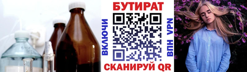 даркнет телеграм  цена наркотик  OMG tor  Видное  Бутират жидкий экстази 