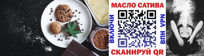 Печенье с ТГК конопля  закладка  Видное 