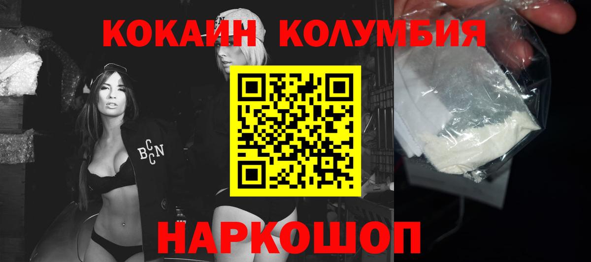 Cocaine Колумбийский Видное
