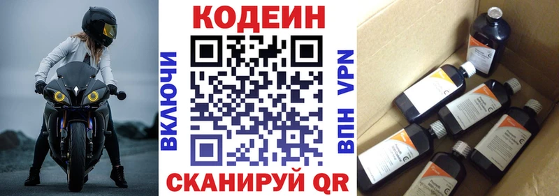 hydra ONION  купить закладку  Видное  Codein Purple Drank 
