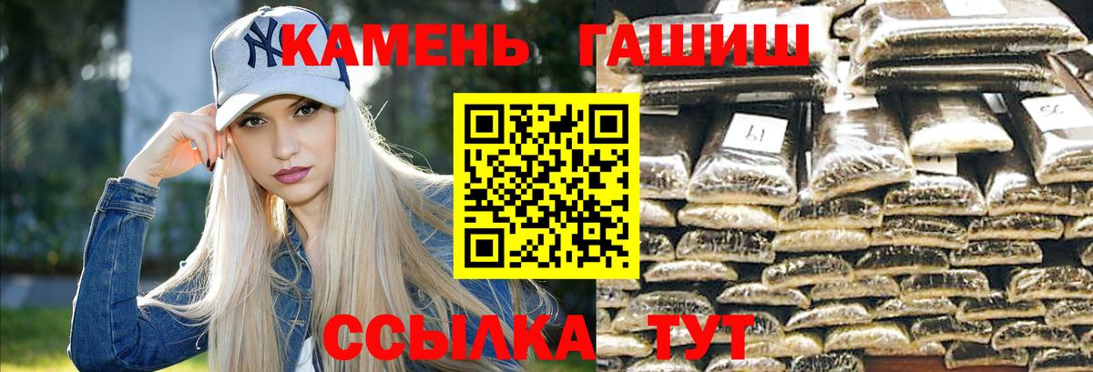 Гашиш гашик Видное
