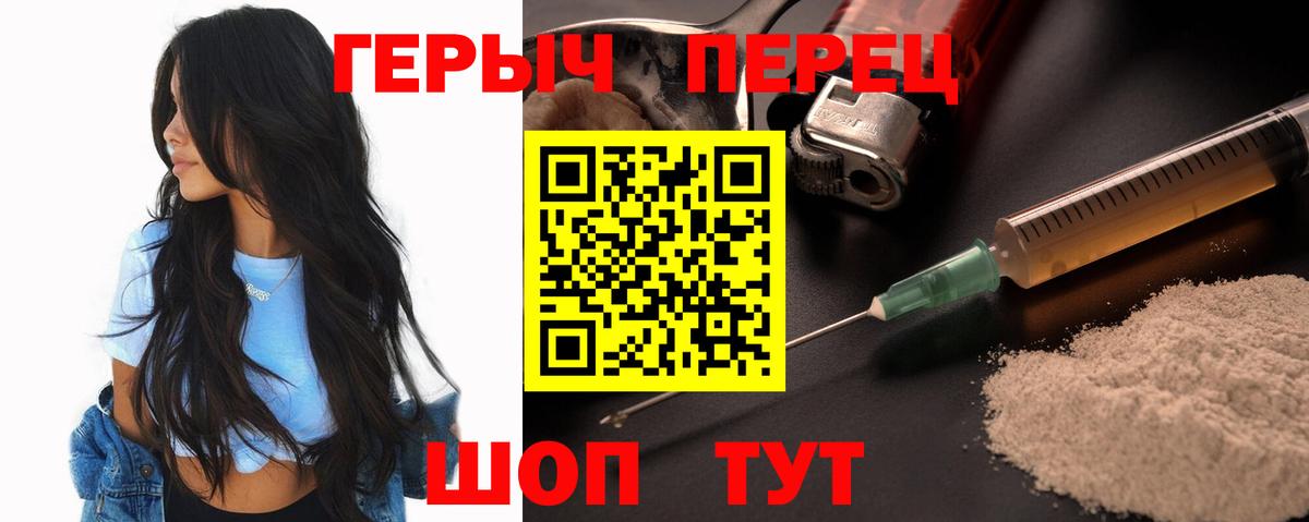 Видное  Героин герыч  Вход с VPN 