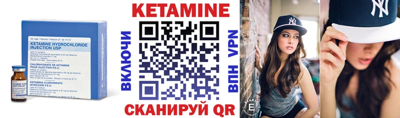 КЕТАМИН ketamine  Видное 
