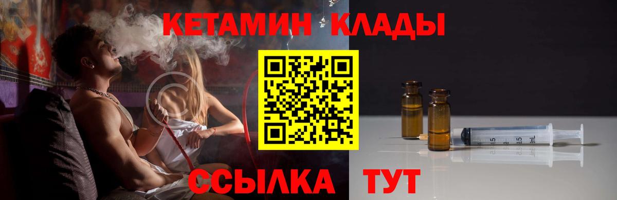 нарко площадка Telegram  Кетамин VHQ  Вход с VPN  Видное  Кетамин ketamine 