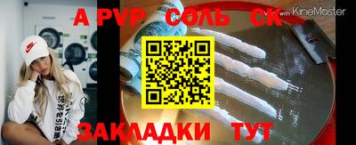 соль ск Владикавказ