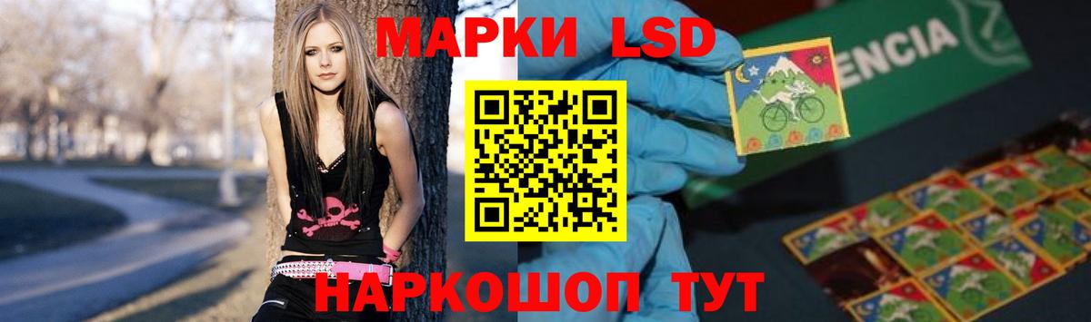 ЛСД экстази кислота Видное