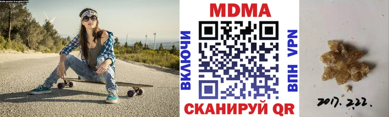 MDMA кристаллы  Видное 