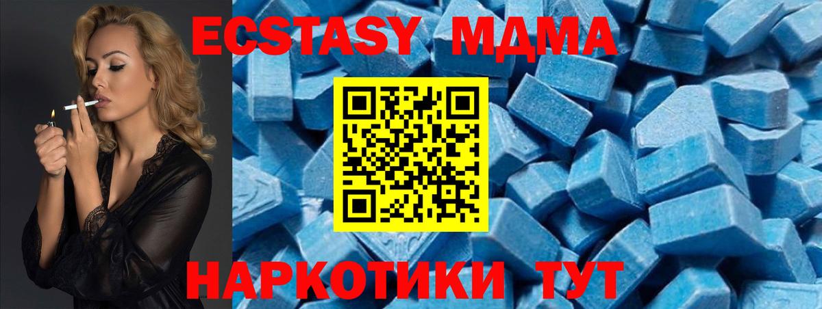 МДМА кристаллы Видное