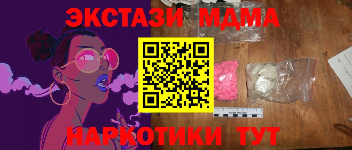 ГАШИШ  А ПВП СОЛЬ кристаллы  Меф   Вход с VPN  Видное  Cocaine  Марихуана 