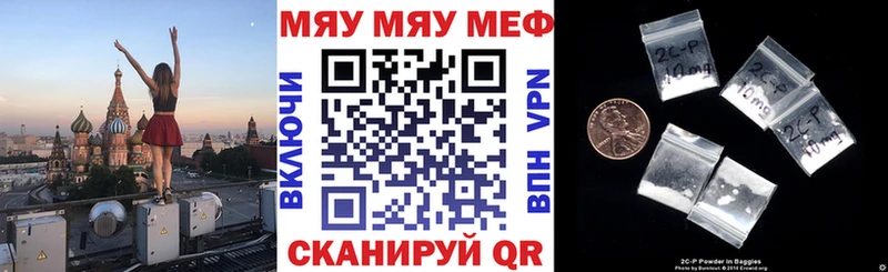 МЕФ мяу мяу  OMG tor  Видное 