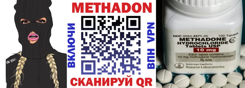 МЕТАДОН VHQ  где купить наркоту  Видное 