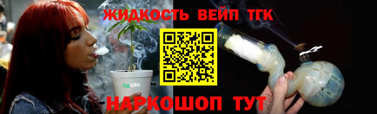 ТГК гашишное масло  Дистиллят ТГК THC oil  Видное  Вход с VPN 